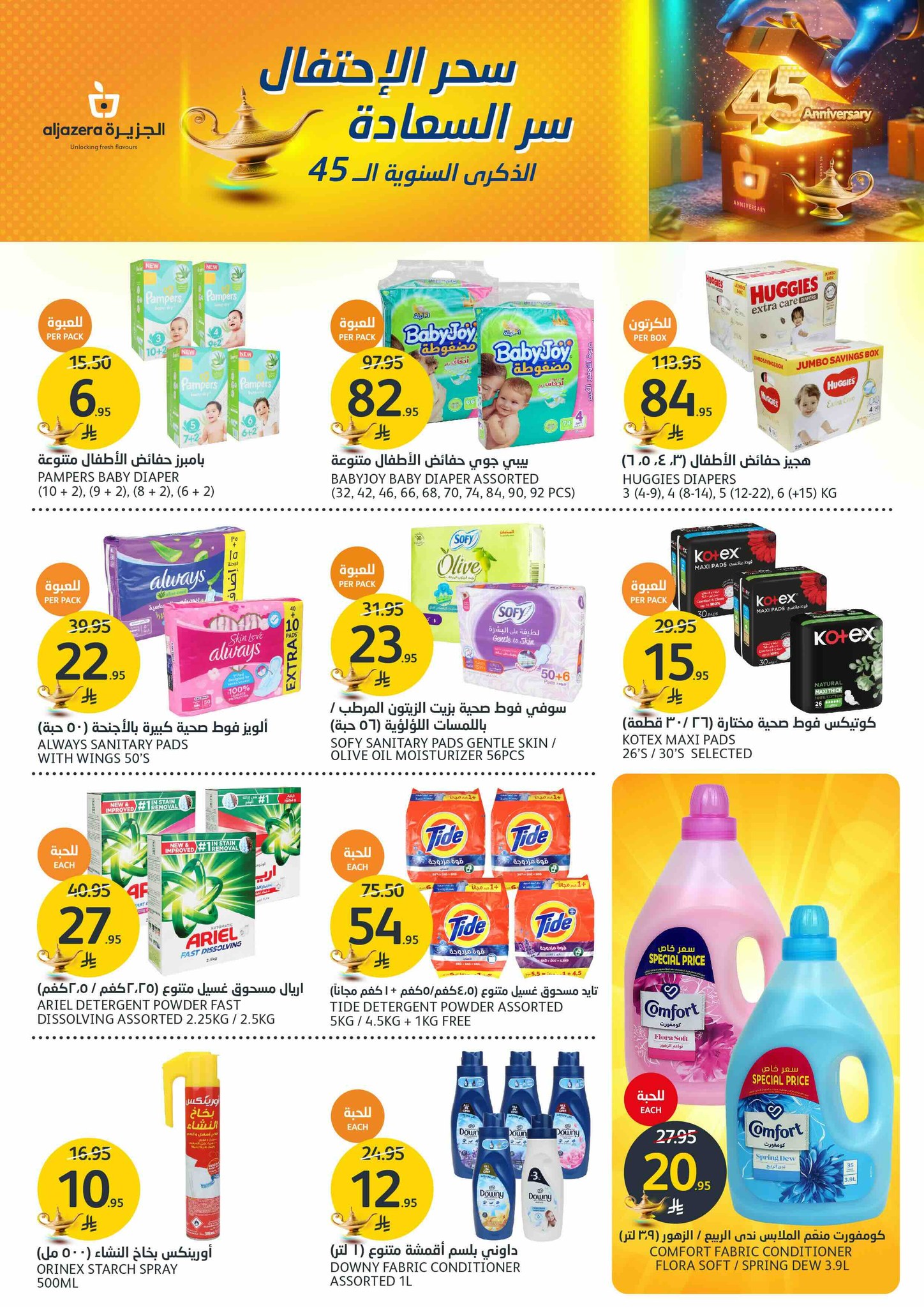 aljazera-markets offers from 21may to 27may 2025 عروض أسواق الجزيرة من 21 مايو حتى 27 مايو 2025 صفحة رقم 31